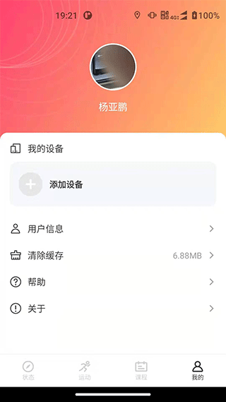 截图4